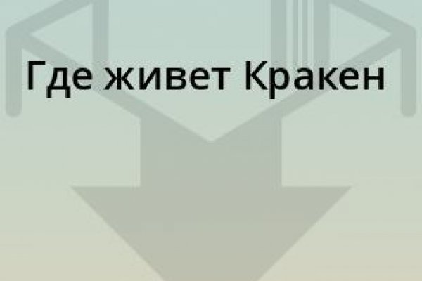 Кракен зеркало 2 веб